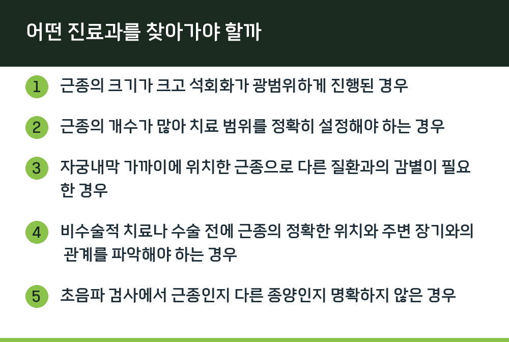 어떤 진료과를 찾아가야 할까