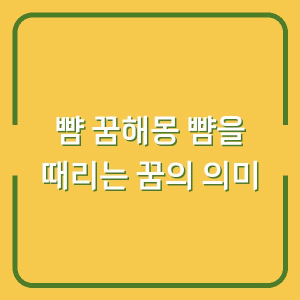 썸네일