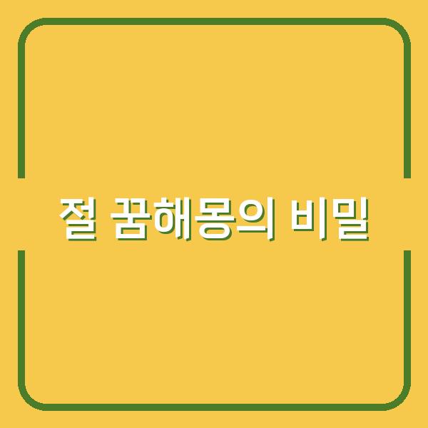 썸네일