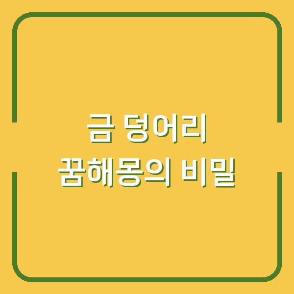 썸네일