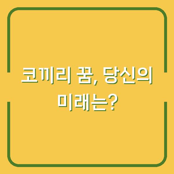 썸네일