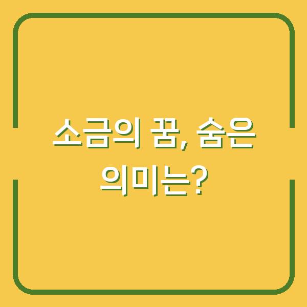 썸네일