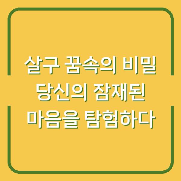 썸네일