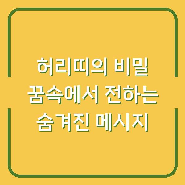 썸네일