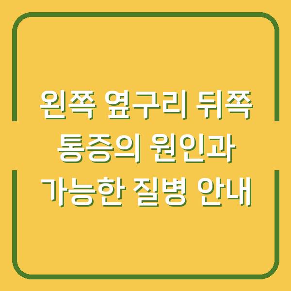 썸네일