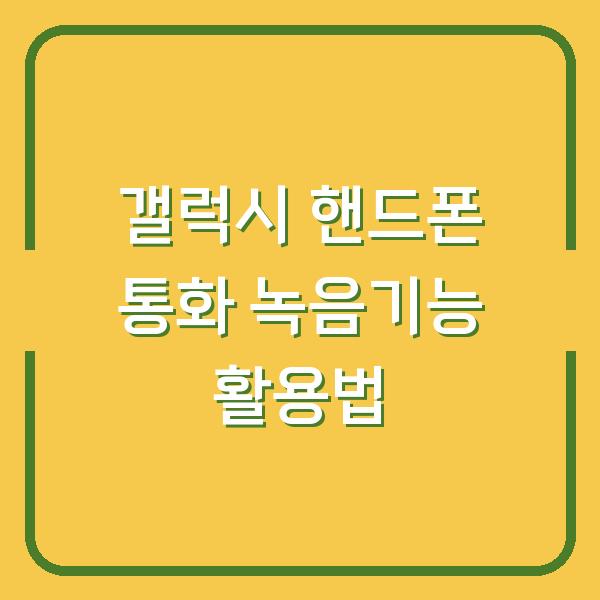 썸네일