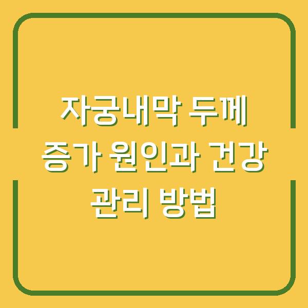 썸네일