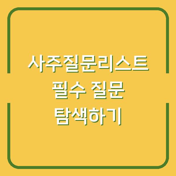 썸네일
