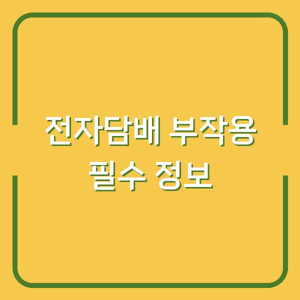 썸네일