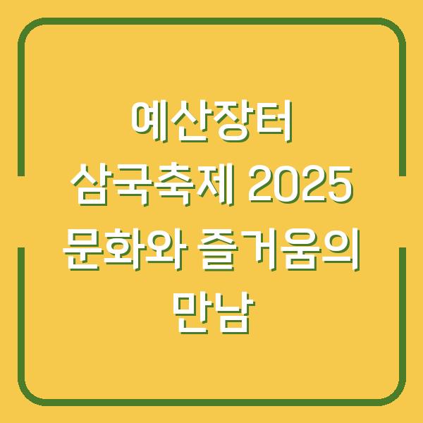 썸네일