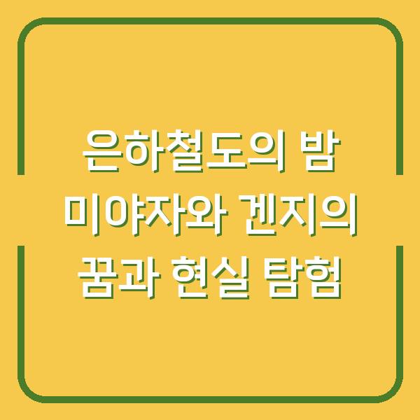 썸네일