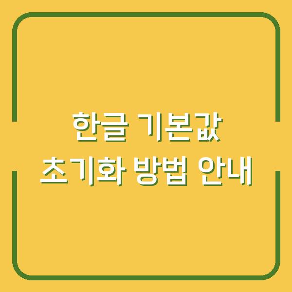 썸네일