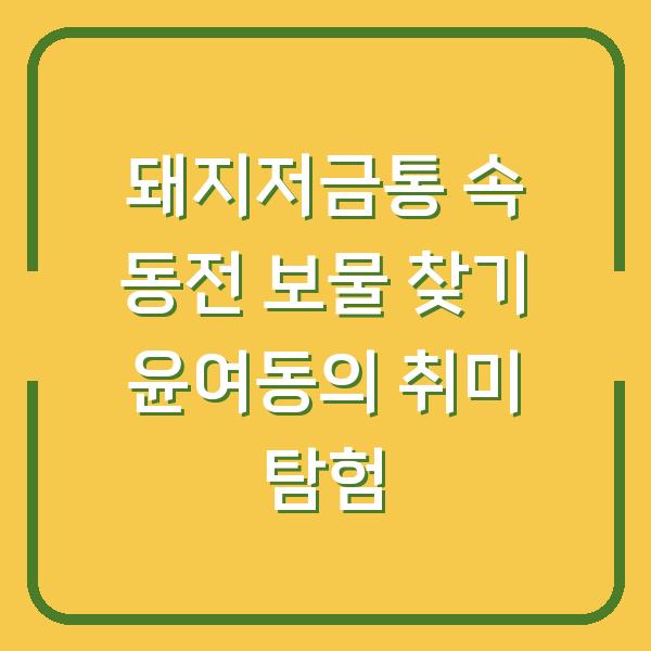 썸네일