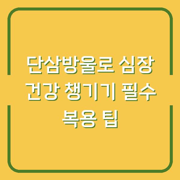 썸네일
