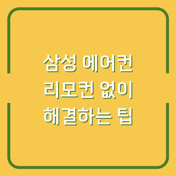 썸네일