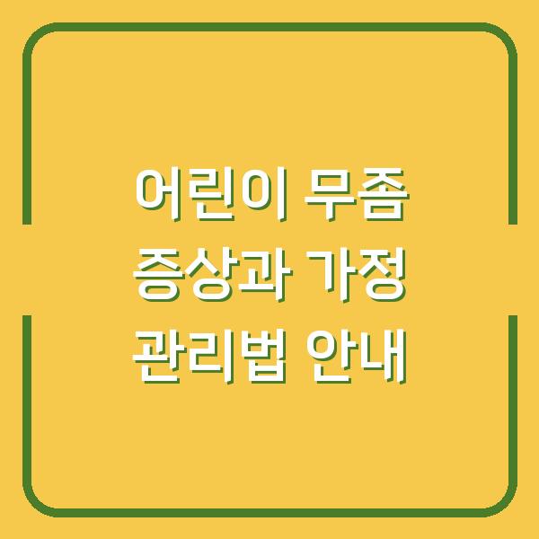 썸네일