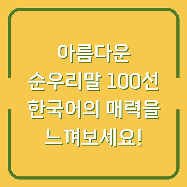 썸네일