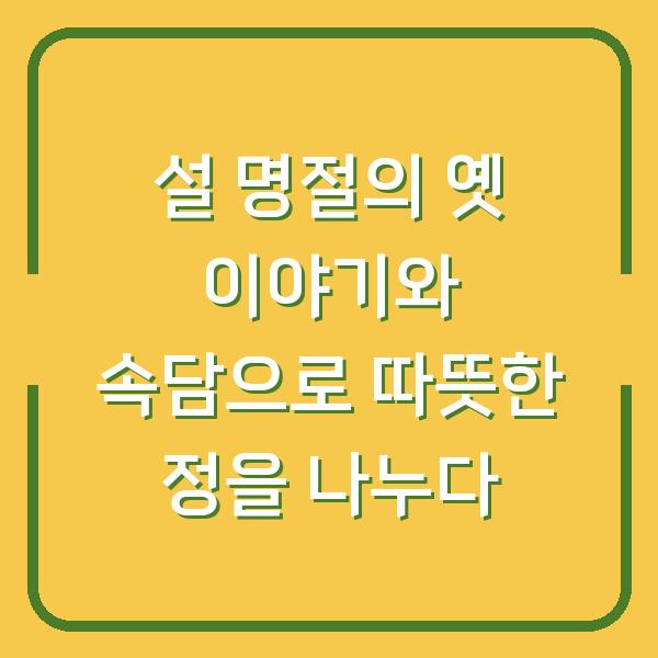 썸네일