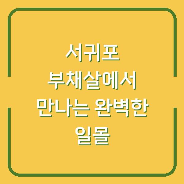 썸네일