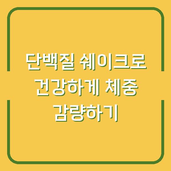 썸네일