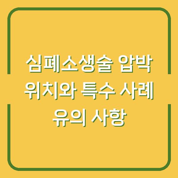 썸네일