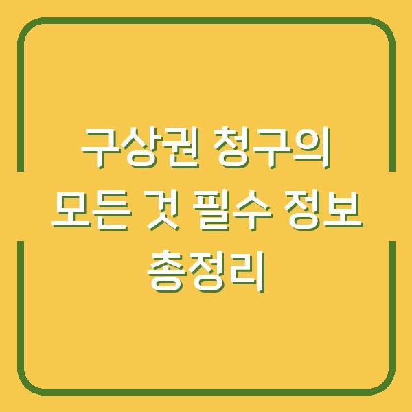 썸네일