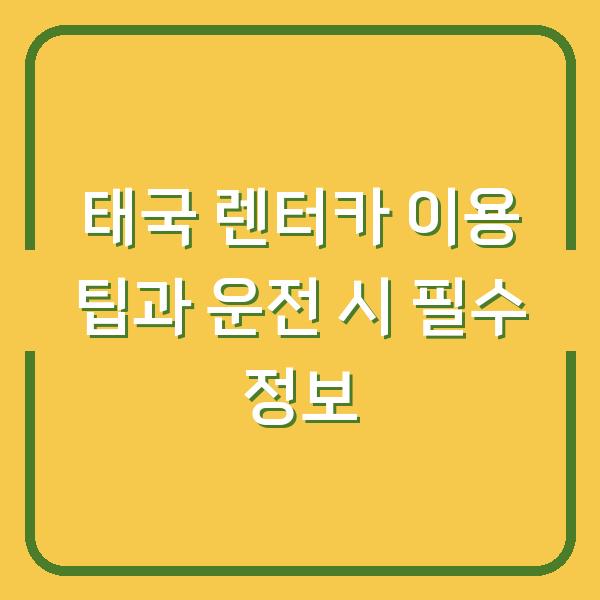 썸네일