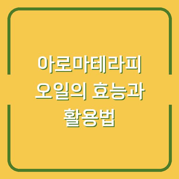썸네일