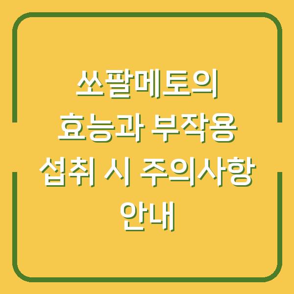 썸네일