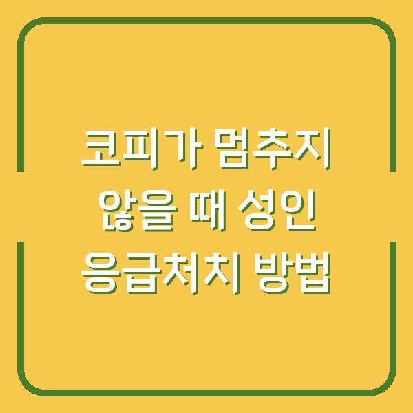 썸네일
