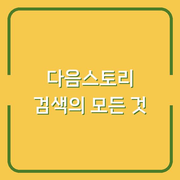 썸네일