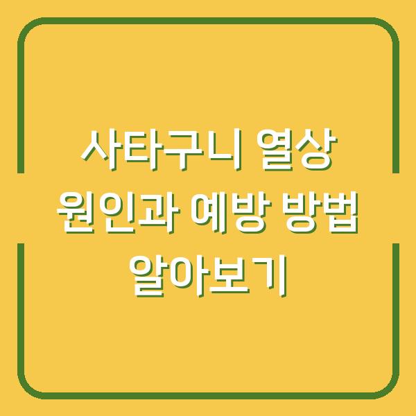 썸네일