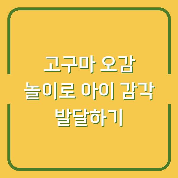 썸네일