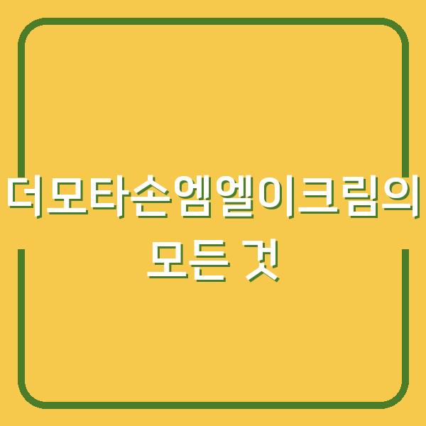 썸네일