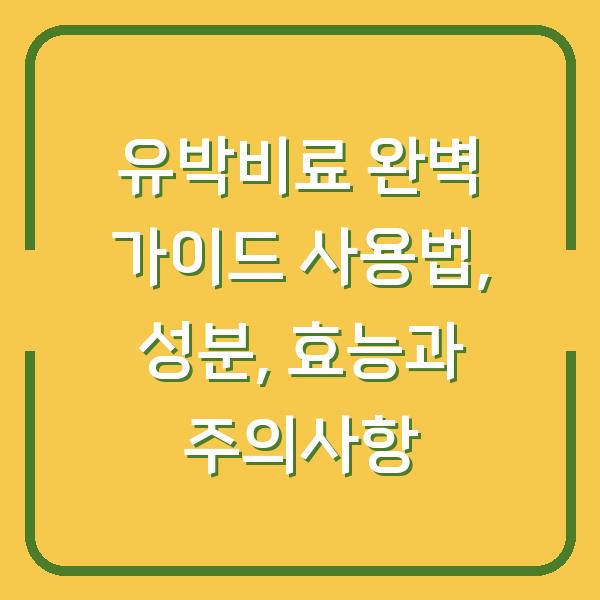 썸네일