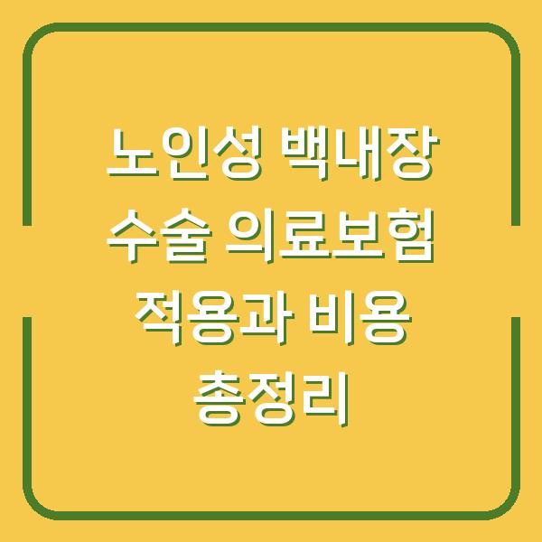 썸네일