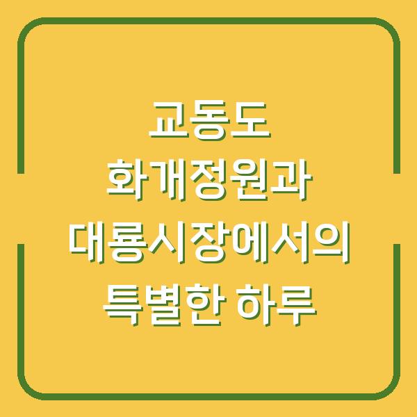 썸네일