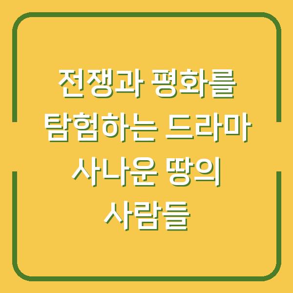 썸네일