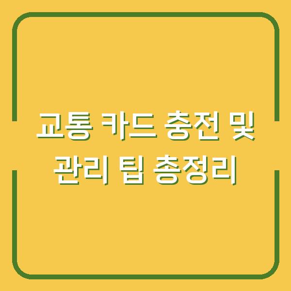 썸네일
