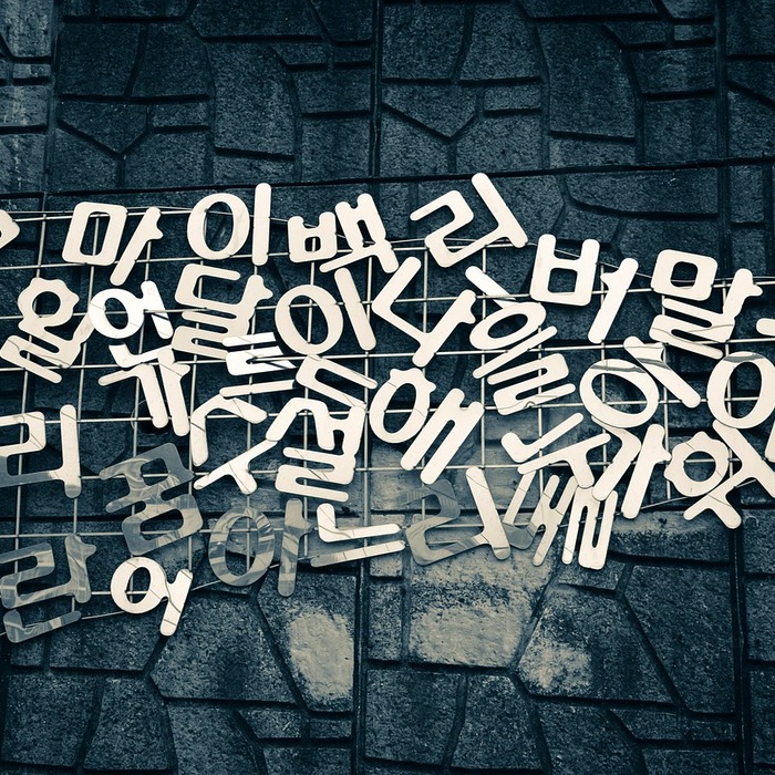 한글 역사