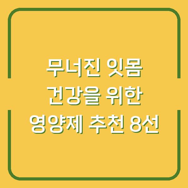 썸네일