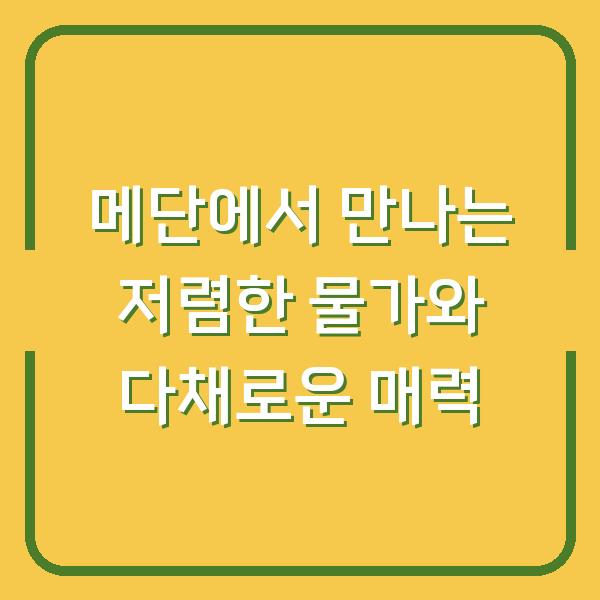 썸네일