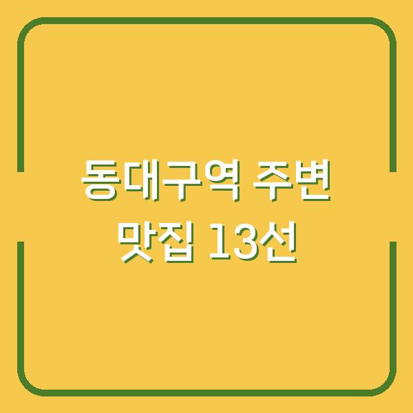 썸네일