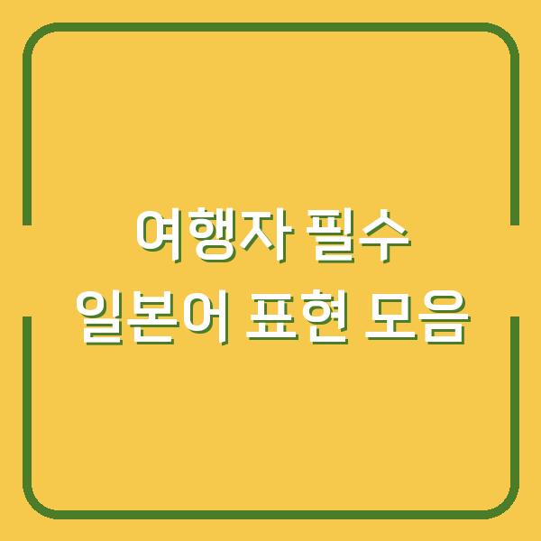 썸네일
