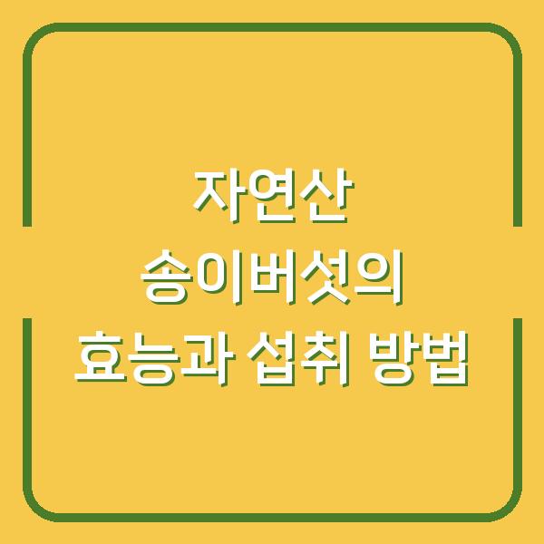 썸네일