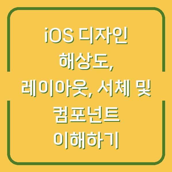 썸네일