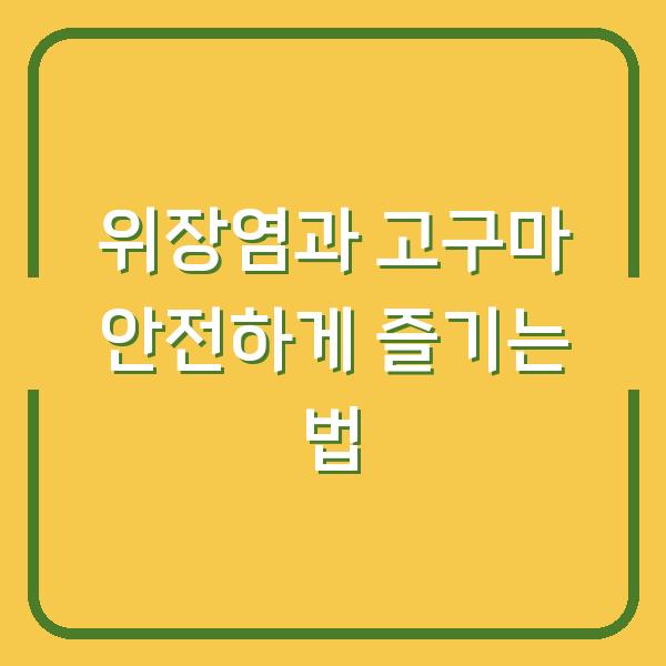 썸네일