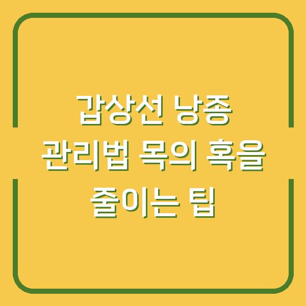 썸네일