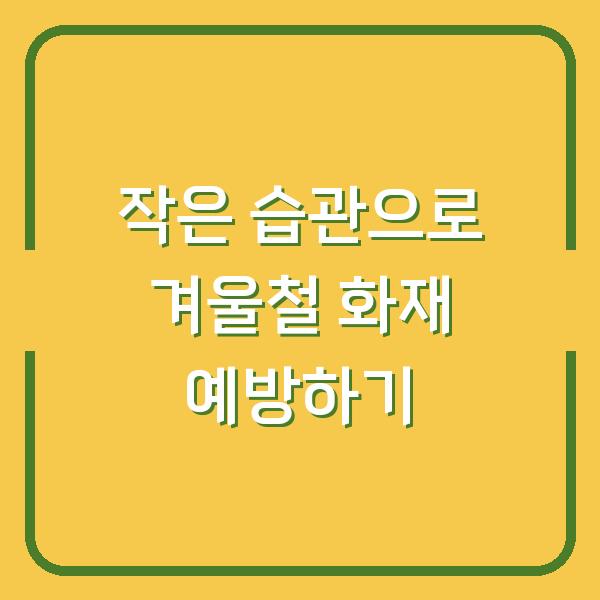 썸네일