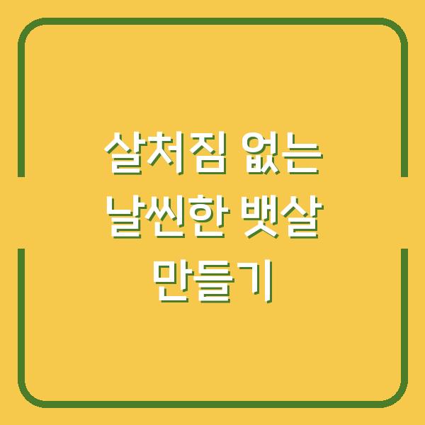썸네일